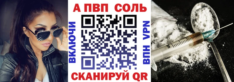 Альфа ПВП крисы CK Клин