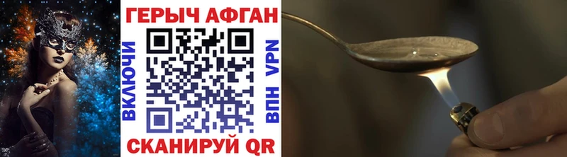 Героин герыч  купить наркотик  Клин 