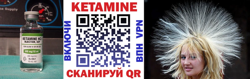 Кетамин VHQ  Клин 