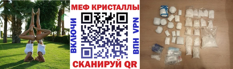 МЕФ мяу мяу  Клин 