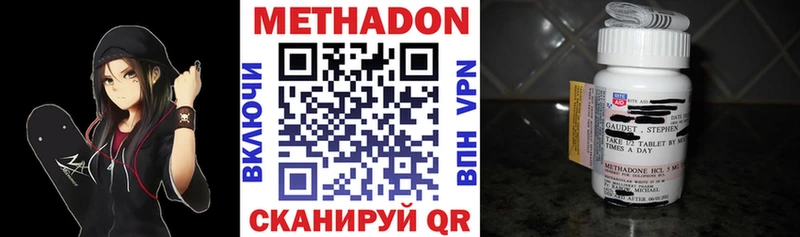 Метадон кристалл Клин