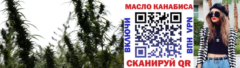 ТГК THC oil  Клин 